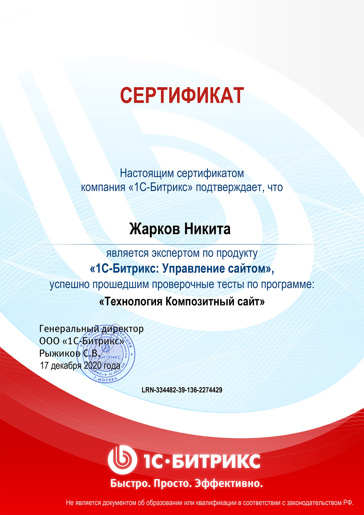 	 сертификат