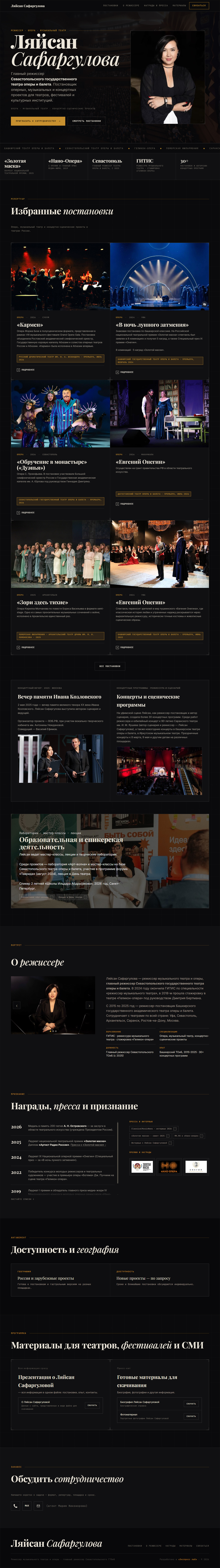 Разработка личного сайта Ляйсан Сафаргулова