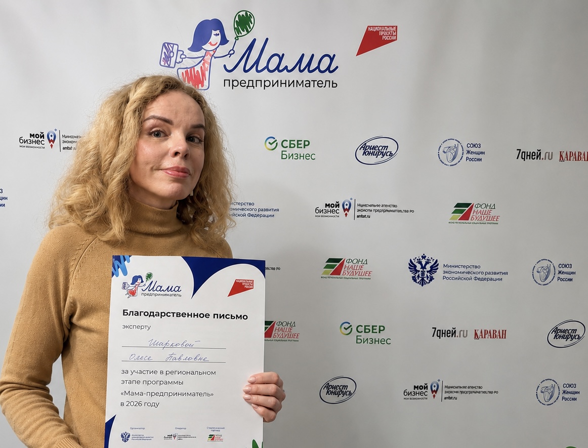 Директор «Экспресс лаб» Олеся Шаркова провела мастер-класс по искусственному интеллекту для участниц программы «Мама-предприниматель»