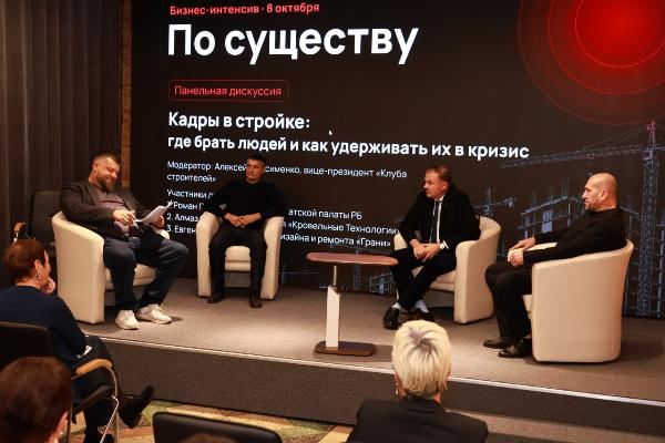 В Уфе обсудили кадровые проблемы строительной отрасли
