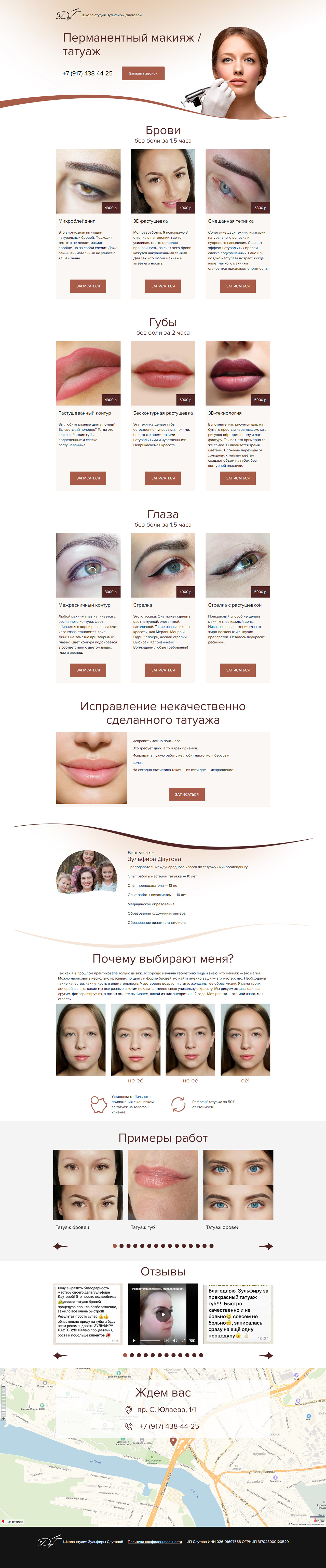 Создание корпоративного сайта Зульфира Даутова